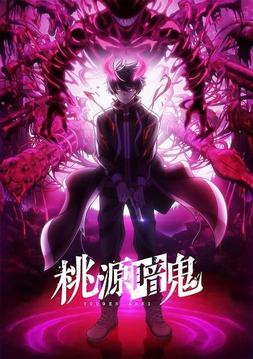 Poster von TOUGEN ANKI