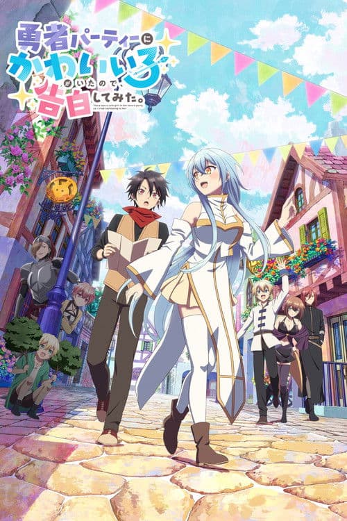 Poster von There was a Cute Girl in the Hero’s Party, so I Tried Confessing to Her