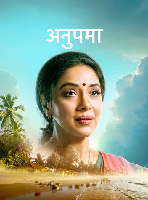 Poster von अनुपमा