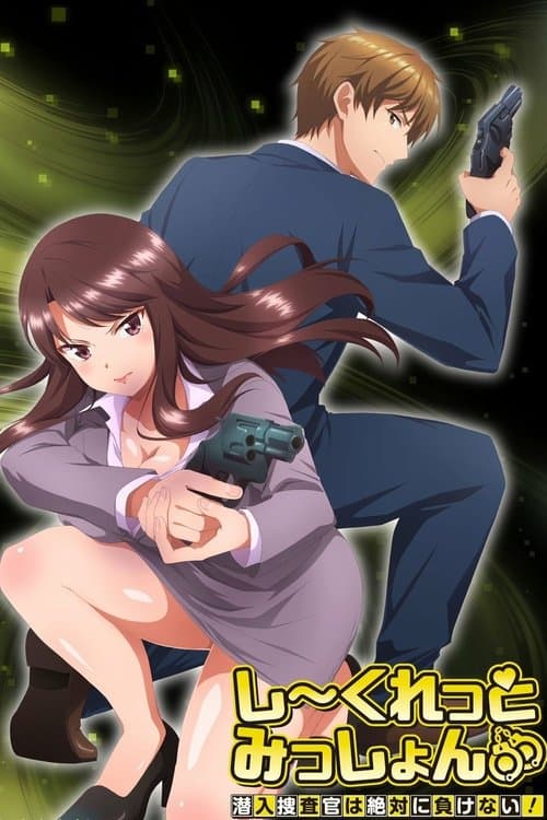 Poster von Secret Mission: Sennyuu Sousakan wa Zettai ni Makenai!