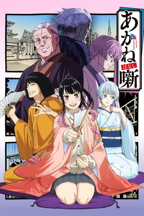 Poster von Akane-banashi