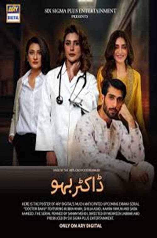 Poster von Doctor Bahu