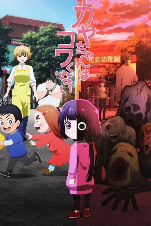 Poster von Kaya-chan Isn't Scary