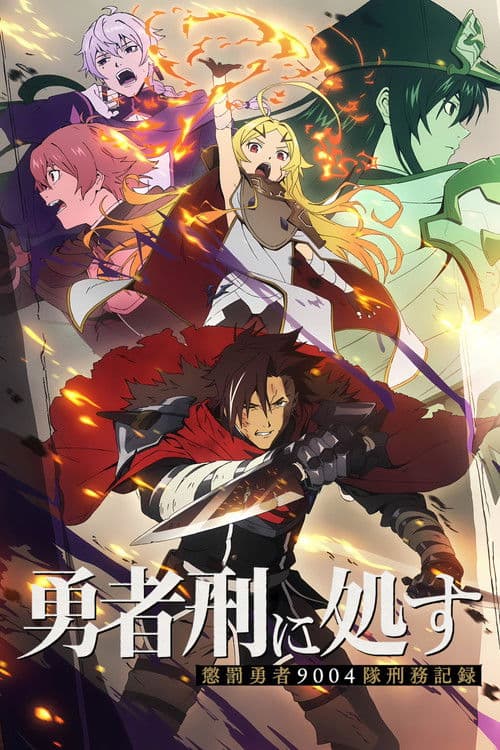 Poster von Sentenced to Be a Hero