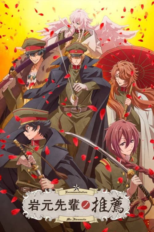 Poster von Recommendations from Iwamoto-Senpai