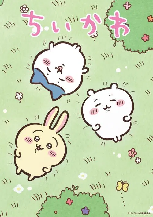 Poster von ちいかわ