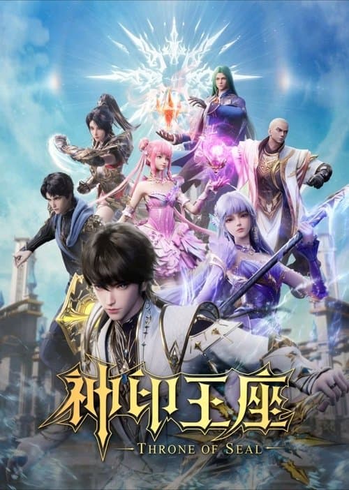 Poster von Throne of Seal