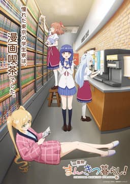 Ichijôma Mankitsu Gurashi!