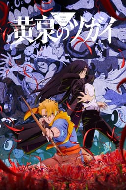 Daemons of the Shadow Realm