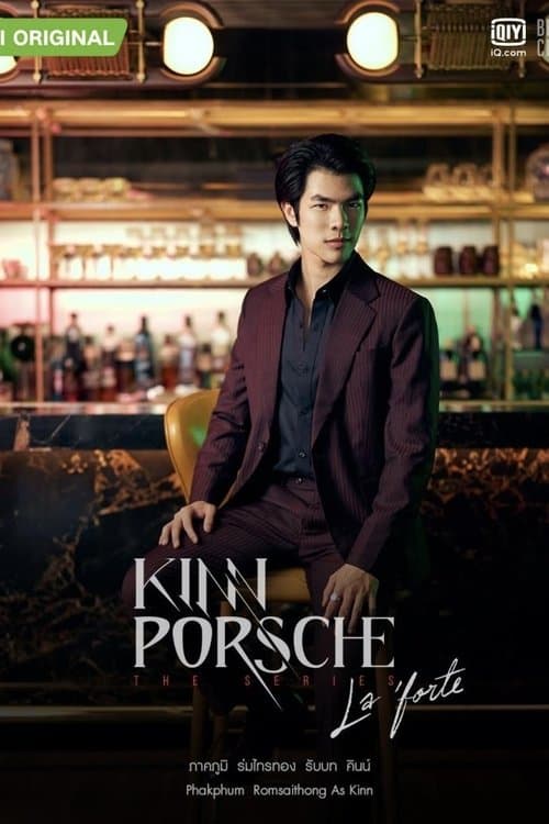 Poster von รักโคตรร้าย สุดท้ายโคตรรัก