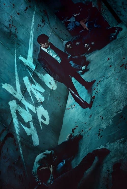 Poster von Mercy for None