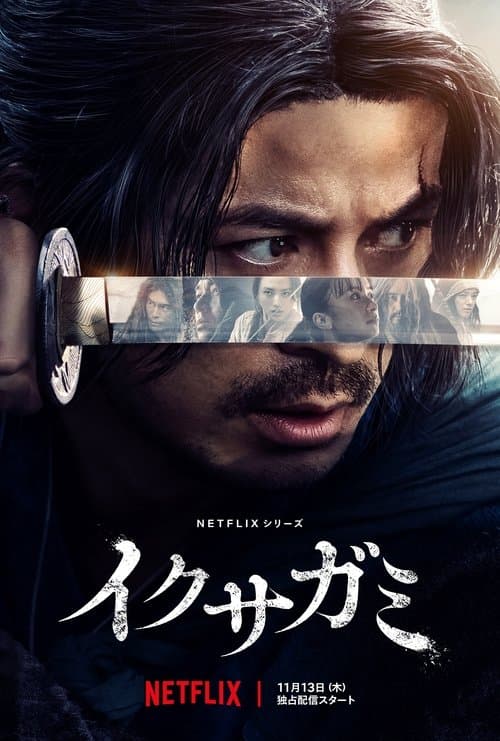 Poster von Last Samurai Standing