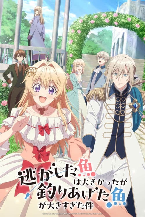 Poster von Always a Catch!