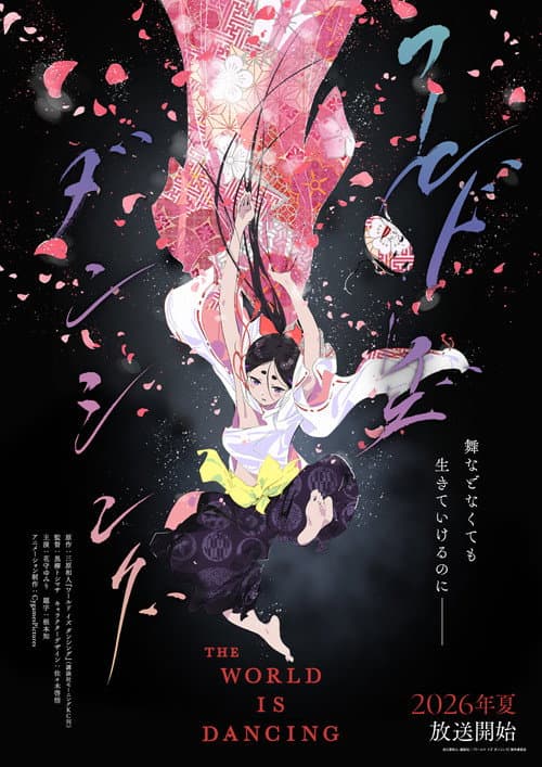 Poster von The World is Dancing