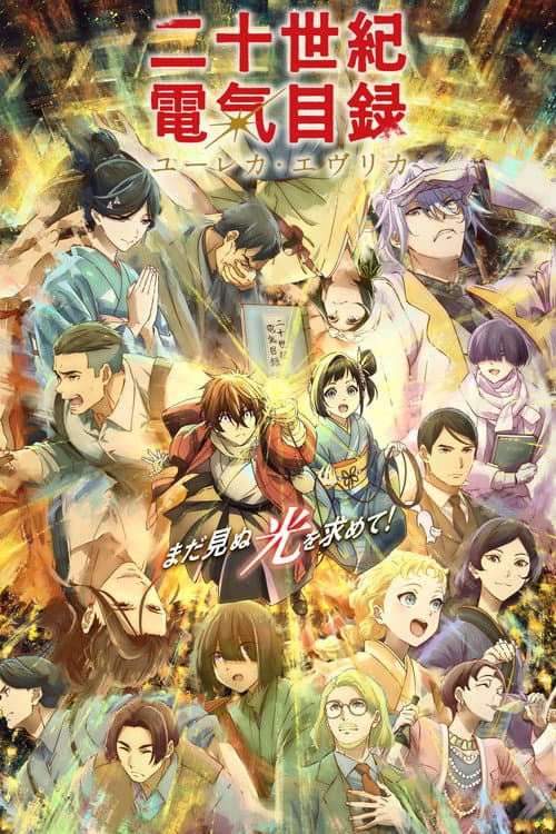 Poster von Sparks of Tomorrow