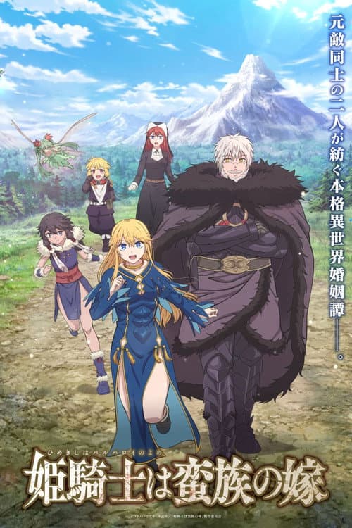 Poster von The Warrior Princess and the Barbaric King