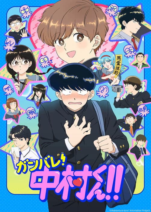 Poster von Go For It, Nakamura-kun!!