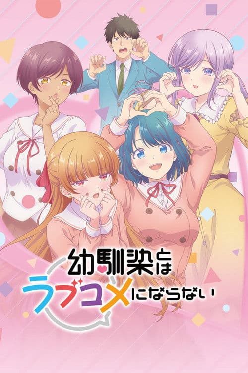 Poster von You Can't Be in a Rom-Com with Your Childhood Friends!
