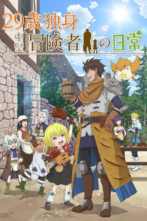 Poster von An Adventurer's Daily Grind at Age 29