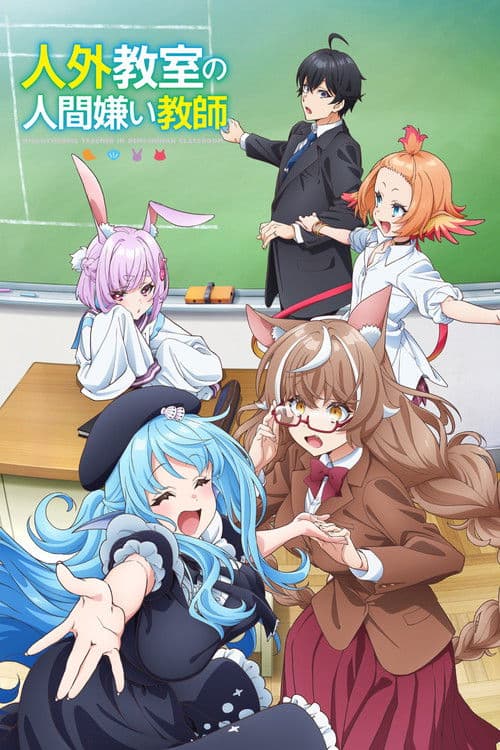 Poster von A Misanthrope Teaches a Class for Demi-Humans