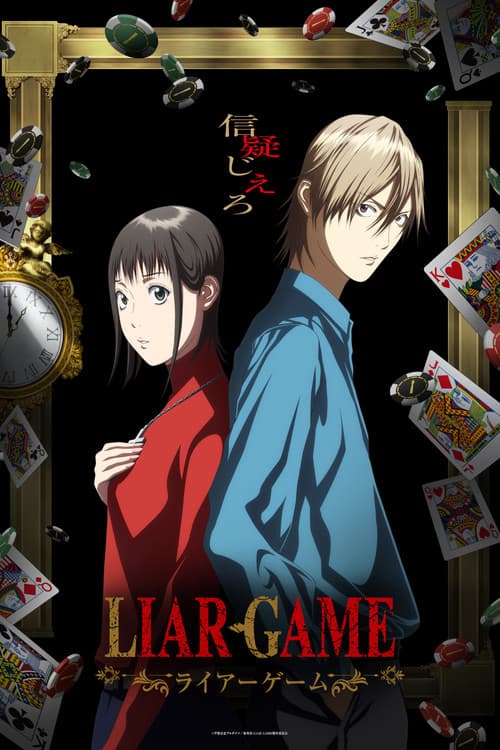 Poster von LIAR GAME