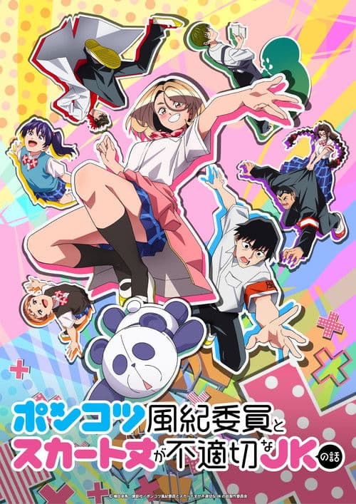 Poster von The Klutzy Class Monitor and the Girl with the Short Skirt