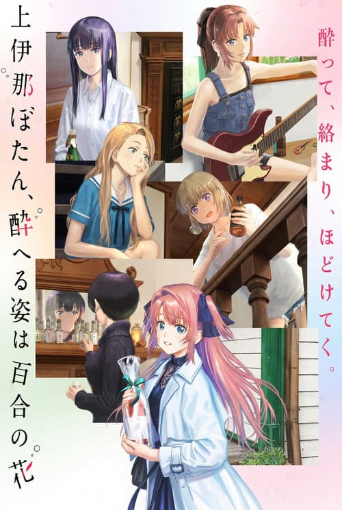 Poster von Botan Kamiina Fully Blossoms When Drunk