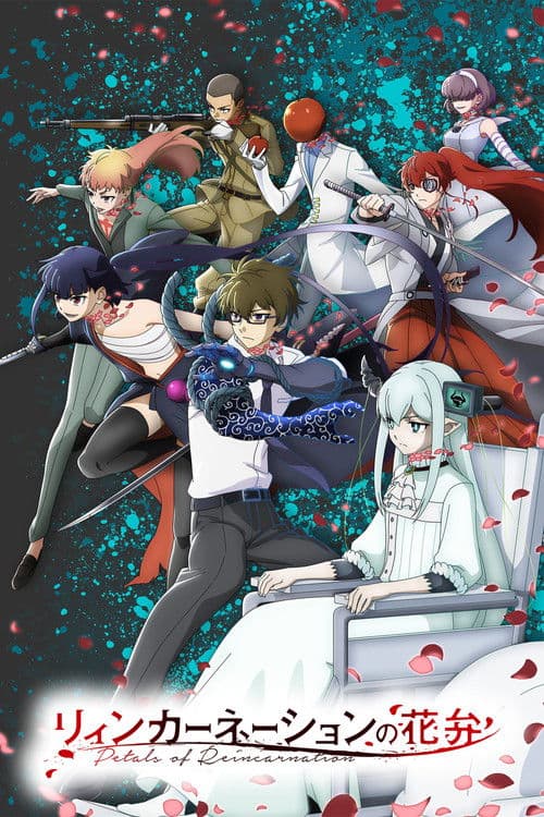 Poster von Petals of Reincarnation
