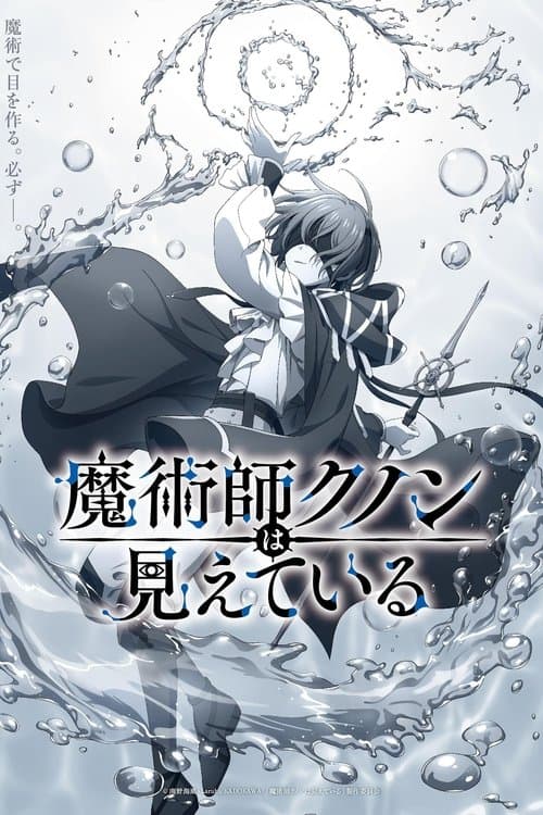 Poster von Kunon the Sorcerer Can See