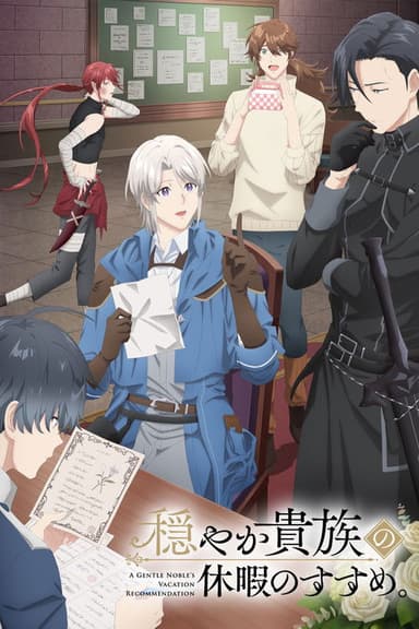 A Gentle Noble's Vacation Recommendation