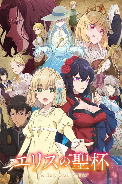 Poster von The Holy Grail of Eris