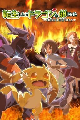 Reincarnated as a Dragon Hatchling