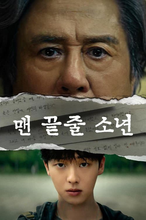 Poster von Notes from the Last Row
