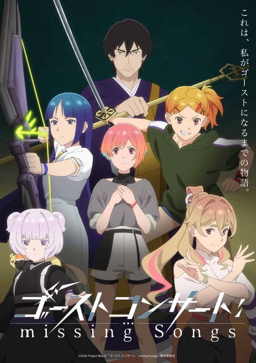 Poster von GHOST CONCERT : missing Songs