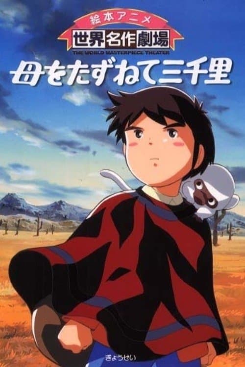 Poster von Marco