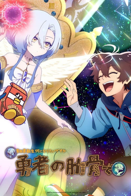 Poster von My Ribdiculous Reincarnation