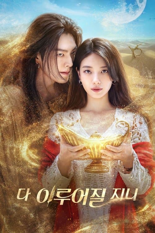 Poster von Genie, Make a Wish