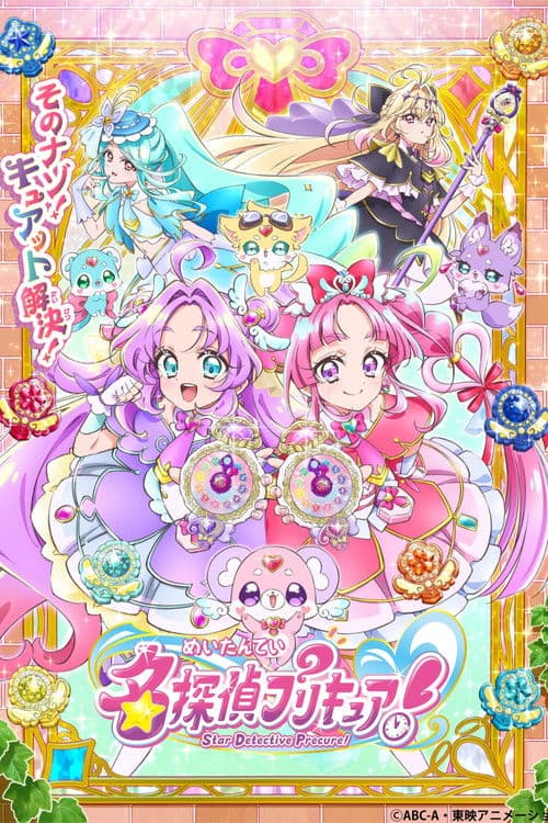 Poster von Star Detective Precure!
