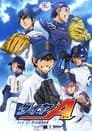 Ace of the Diamond