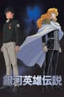 Legend of the Galactic Heroes