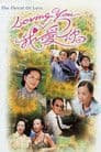 Loving You我愛你