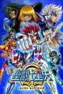 Saint Seiya Omega