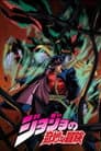JoJo's Bizarre Adventure