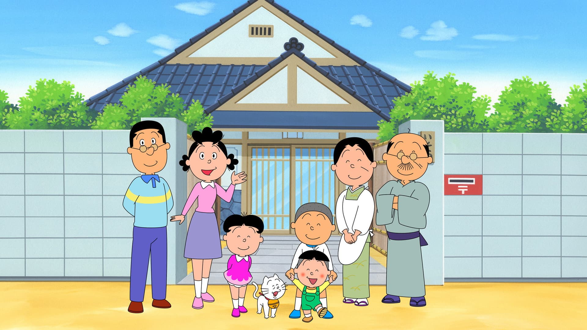サザエさん