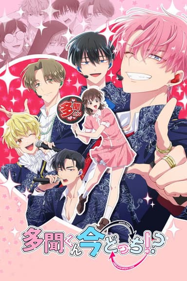 Tamon's B-Side