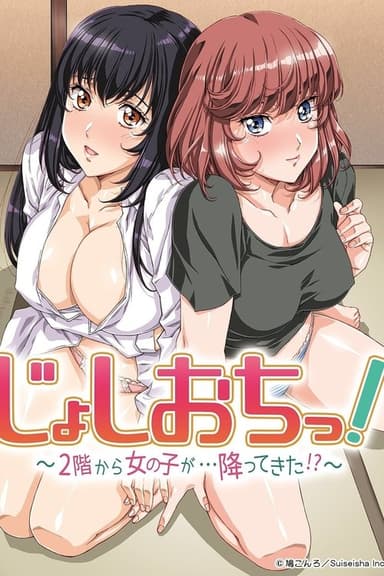 Joshi Ochi! 2-kai kara Onnanoko ga... Futte Kita!?