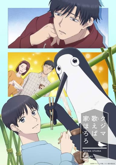 Kujima: Why Sing, When You Can Warble?
