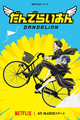 Dandelion