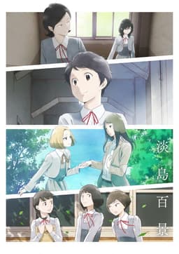 A Hundred Scenes of AWAJIMA