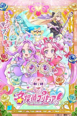 Star Detective Precure!